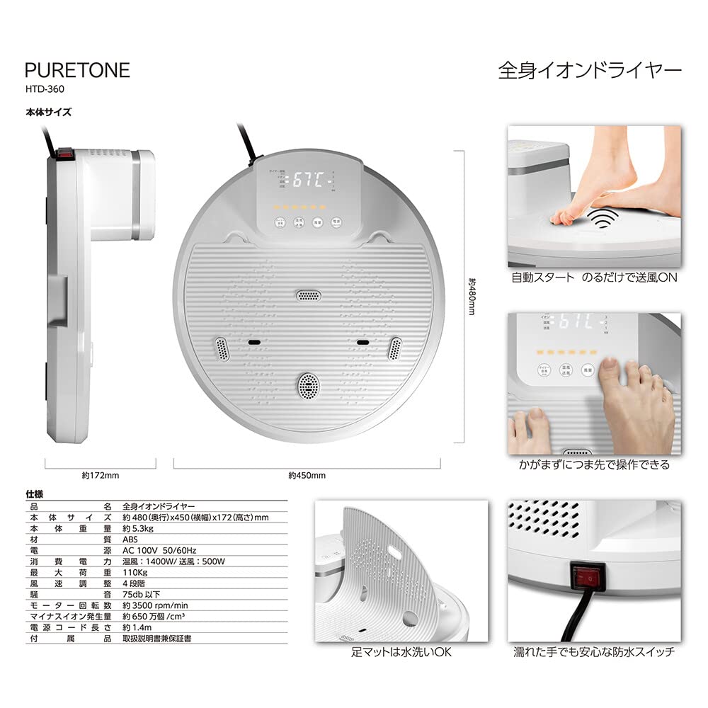 Amazon.co.jp: 全身 イオンドライヤー ボディドライヤー 体用